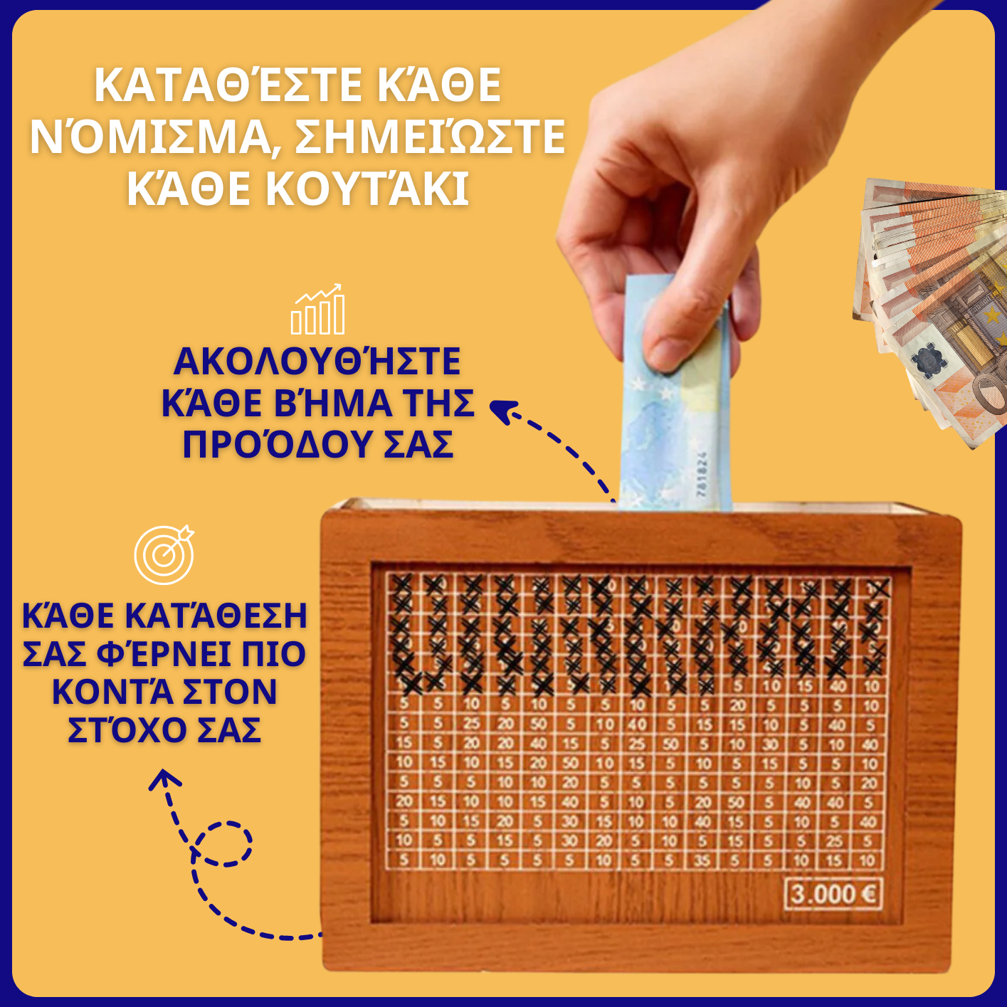 Μαγικός κουμπαράς