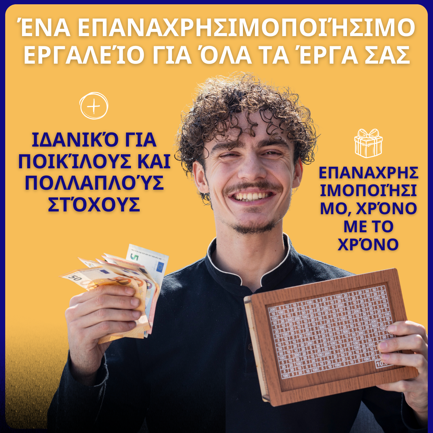 Μαγικός κουμπαράς